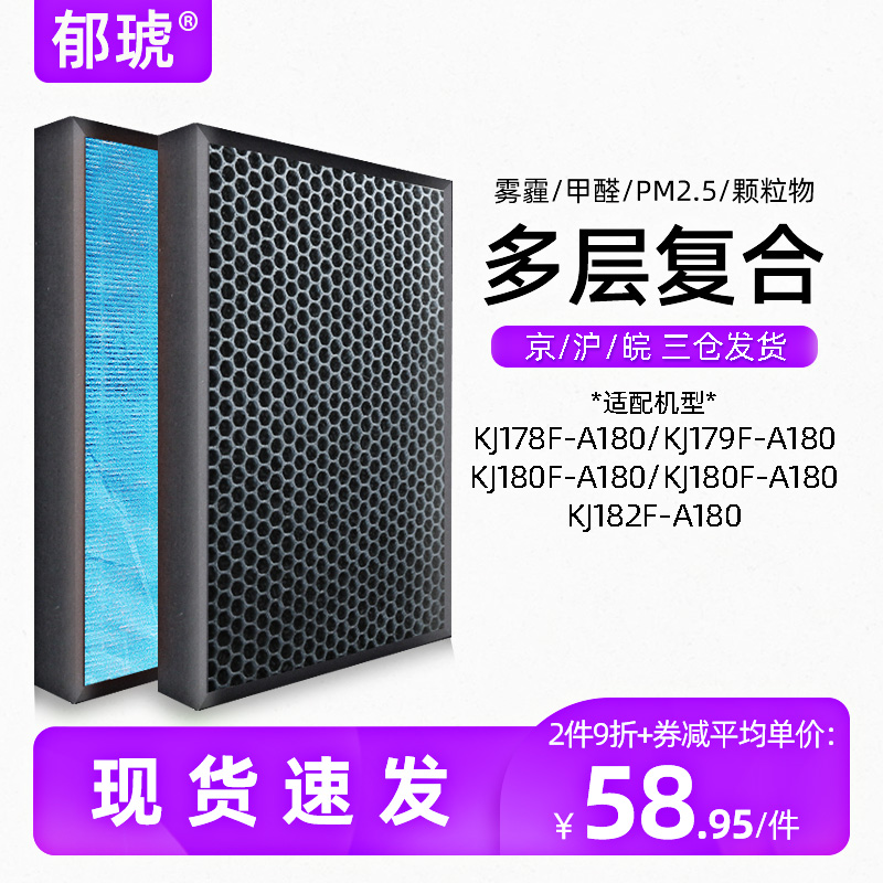 Adapted Haier air purifier filter screen KJ180F-A180 KJ178 179181 KJ182 filter core
