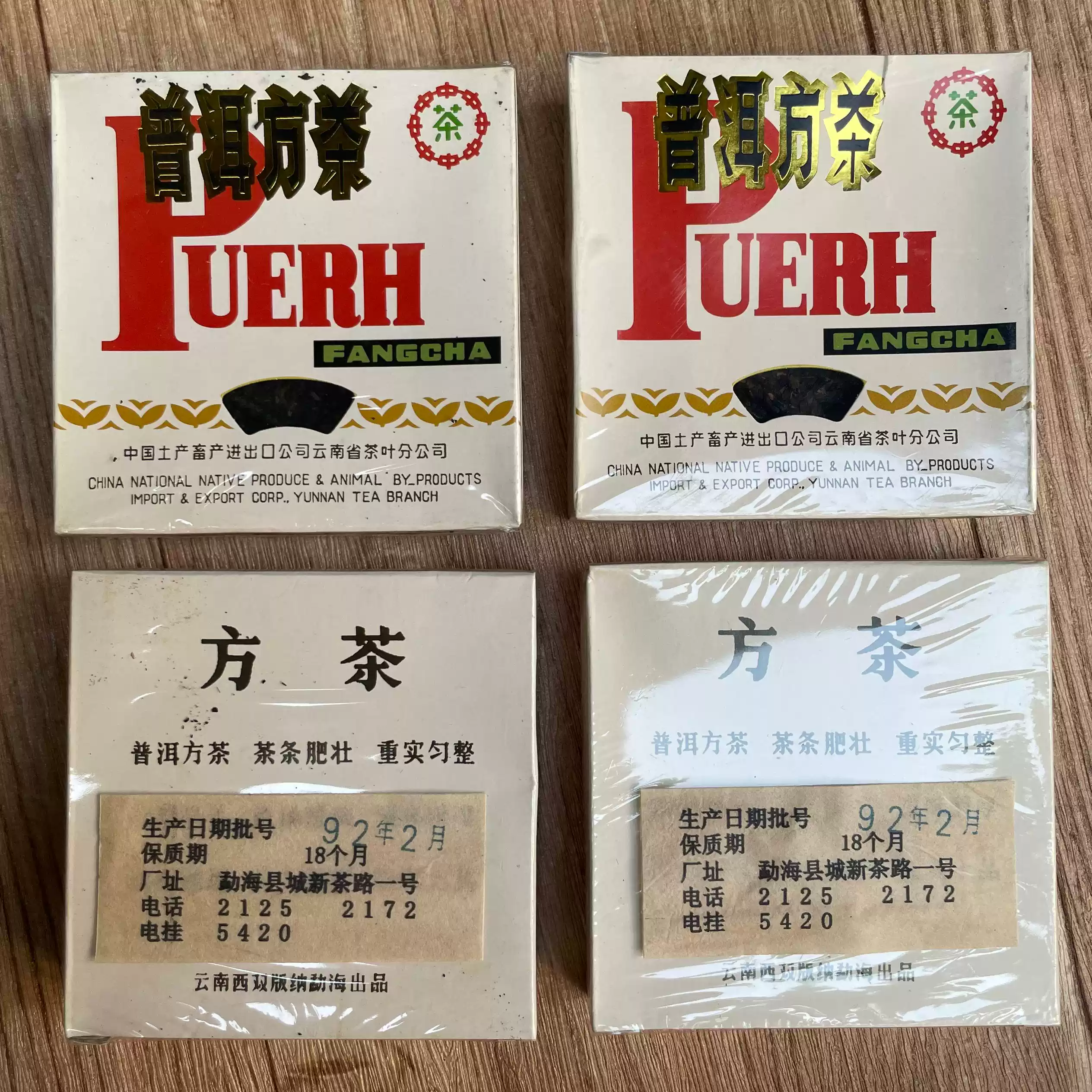云南勐海陈年熟茶砖古树纯料普洱珍藏250克干仓十年茶砖-Taobao-Tmall