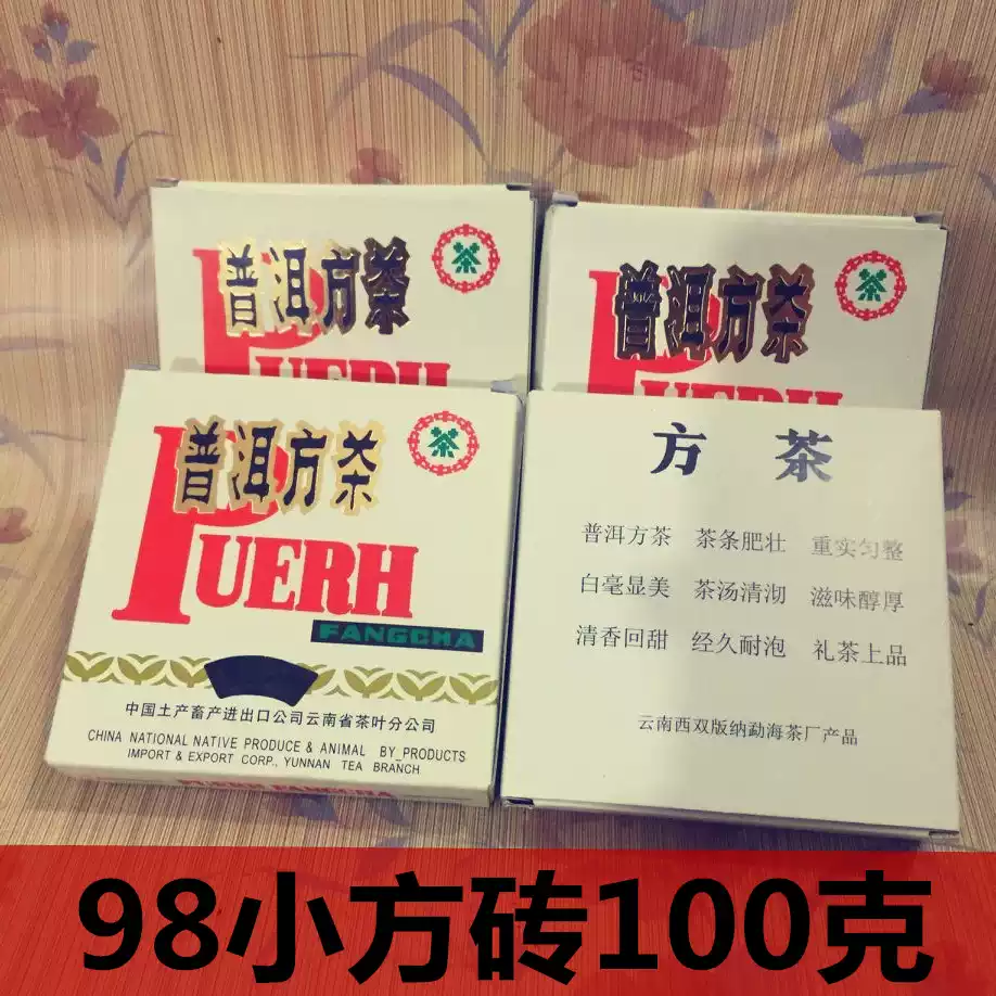 云南勐海陈年熟茶砖古树纯料普洱珍藏250克干仓十年茶砖-Taobao-Tmall