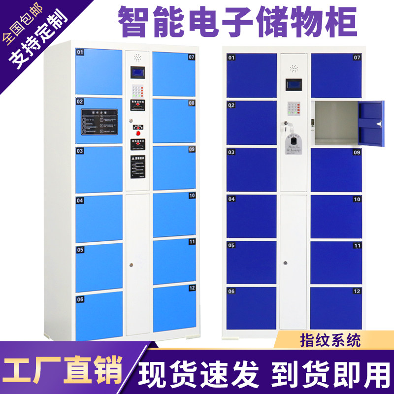 Guangdong smart electronic locker playground, credit card payment, WeChat storage cabinet, shopping mall factory self-service storage cabinet