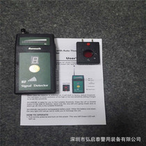 Ensure safety SH-055U8L wireless camera detector wired signal detector