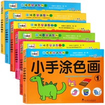 Kindergarten children ladder coloring book 3-6-7 years old painting book Childrens graffiti coloring book Baby learn to draw picture book