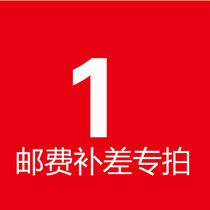 Postage to make up the difference