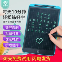 Tian word grid LCD writing tablet Childrens writing tablet Kindergarten enlightenment beginner word practice calculation graffiti drawing board