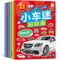 Small fan stickers Childrens engineering car excavator stickers Book stickers Cartoon characters handmade stickers
