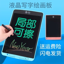 Childrens drawing board LCD electronic writing board Rewritable small blackboard Household baby graffiti drawing board gift toy