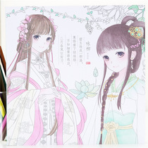 Student painting book Doodle painting Childrens ancient style coloring book Miracle poetry and painting coloring book Princess girl coloring book