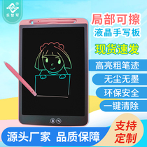 Local wipe electronic drawing board Childrens writing board LCD handwriting board Learning home early education doodle board blackboard for young children
