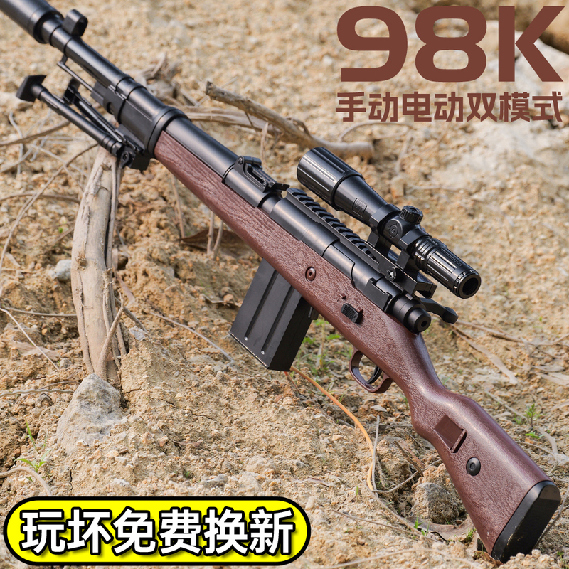 Delta Game Console and Handheld Children's Toy Sniper Model for Boys, Dedicated Gift for Playing Games