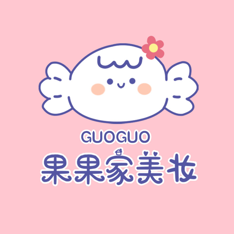 云果果美妆严选店