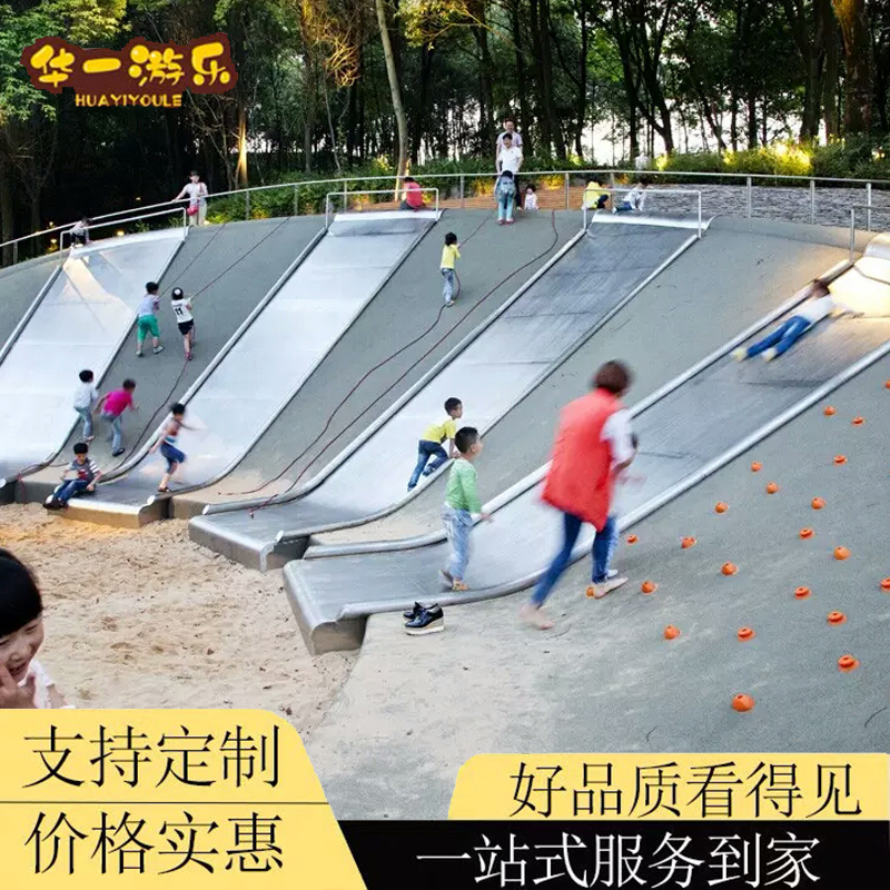 Stainless steel slide custom outdoor non-powered amusement equipment community park flat drilling hole non-standard custom manufacturers