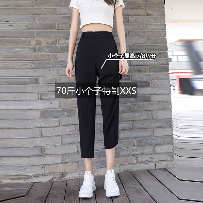 145cm Petite Women's Cropped Harem Suit Pants, 150cm Height-Enhancing, XS Summer Cropped Straight-Leg Carrot Pants