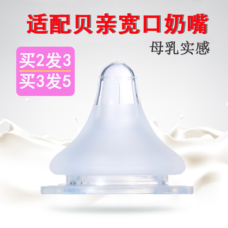 Suitable for baby bottle accessories duckbill pacifier gravity ball wide-caliber direct drinking straw cup replacement head handle