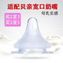 Adapted Bay Kiss Bottle Accessories Duckbill Pacifier Gravity Ball Wide Mouth Diameter Straight Drinks Drinking Straw Cup Replacement Head Handle