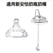 General Philips New Anyi Duckbill Pacifier 5 5cm Nature Native Smooth Bottle Wide Caliber Straw Water Nozzle