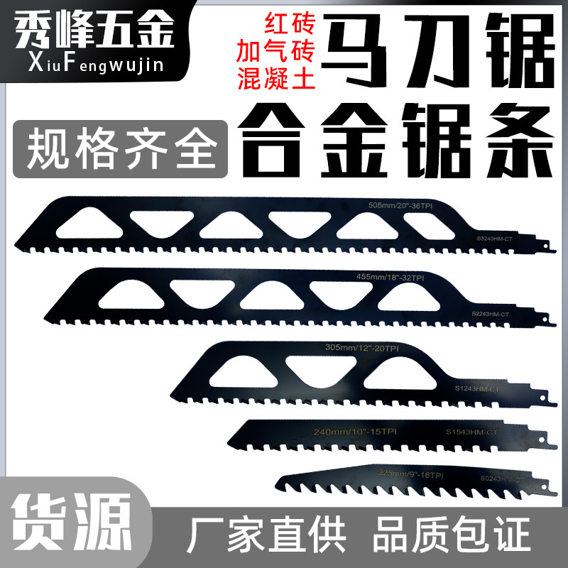 Red Brick Aerated Block Porous Concrete Fiber Cement Cutting Saw Blade Tungsten Carbon Alloy Reciprocating Saw Blade Saber Saw