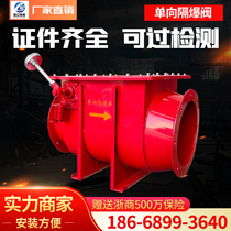One-way explosion-proof valve dust explosion-proof valve industrial wood plant dust removal pipeline single explosion-proof valve explosion-proof valve explosion valve