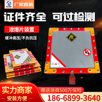 Explosion discharge plate stainless steel flat plate type explosion window dust collector blasting plate round explosion proof film dust discharge plate