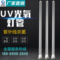 Photooxygen lamp industrial waste gas treatment uv photolysis high ozone 150W ultraviolet sterilization catalytic lamp ballast