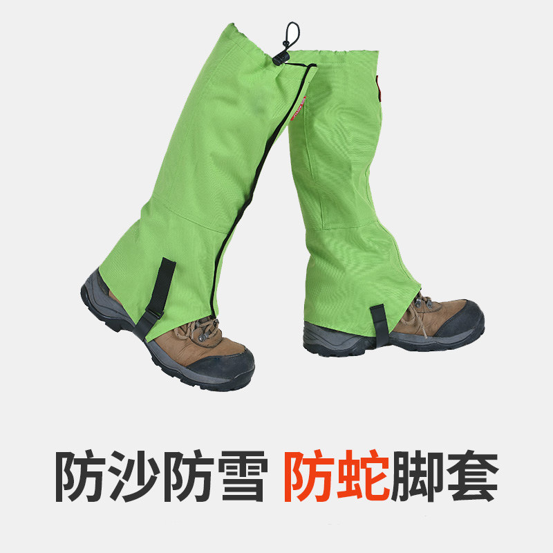 Outdoor field Snake Bite Protection for men and women Shoe Cover Rainy waterproof footed hiking Hiking Desert equipped with anti-sand and snow protection