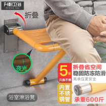 Bathroom folding stool Shower seat Wall-mounted non-slip toilet for the elderly toilet for the elderly bath sitting stool