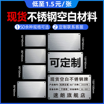 Spot stainless steel blank sign laser engraving sign aluminum sign blank material sign marking and engraving semi-finished metal sign nameplate production