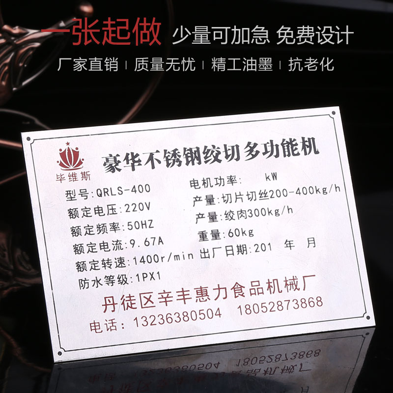 Manufacturer metal sign custom machine machinery equipment nameplate custom stainless steel screen printing corrosion iron aluminum brand laser cable identification plate mold distribution box copper control panel business label production