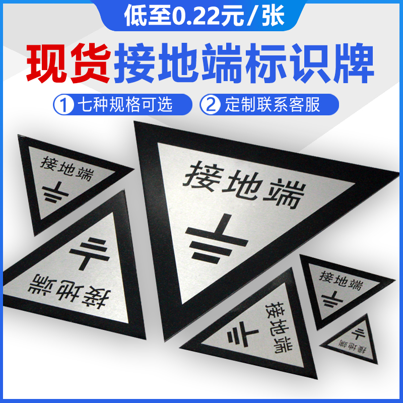 Spot Ground End Placard Aluminum Plate Earth Sign With Backglue Aluminum Plate Mark Yellow Triangle Ground Identification Card Mechanical Equipment Signage Nameplate Custom-Taobao