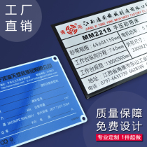 Machinery and equipment aluminum signage plate custom screen printing corrosion cable identification plate metal stainless steel distribution box valve control panel bronze medal production logo trademark high-gloss stamping plate customized al