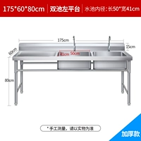 Толстая модель 175*60*80 двойной бассейн левой платформы
