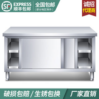 Stainless steel household sliding door workbench kitchen table load operation table cutting vegetable commercial table chopping board cabinet