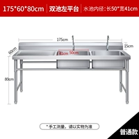 Обычная модель 175*60*80 двойной левой платформы