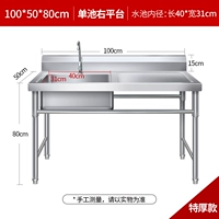 Специальная толстая