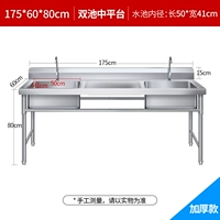Толстые модели 175*60*80 Двойной пруд средней платформы