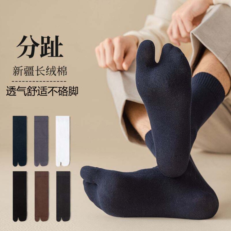 Split-Toe Socks, Spring and Summer Mid-Calf Socks, Thumb Socks, Two-Toed Two-Toed Cotton Socks, Ninja Clogs, Flip-Flops Socks, Two-Toed Socks for Men Split-Toe Socks, Spring and Summer Mid-Calf Socks, Thumb Socks, Two-Toed Two-Toed Cotton Socks, Ninja Clogs, Flip-Flops Socks, Two-Toed Socks for Men