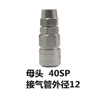 40sp (подключен 12*8 трахея) Мать -голова