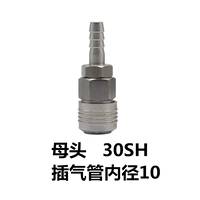 30sh (внутренний диаметр 10 трахея) Мать -голова