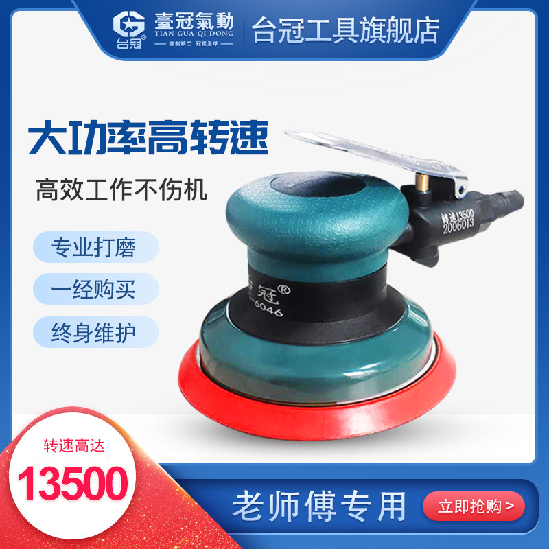 Pneumatic grinding machine Grinding machine polishing machine polishing machine car atomic ash paper machine crown