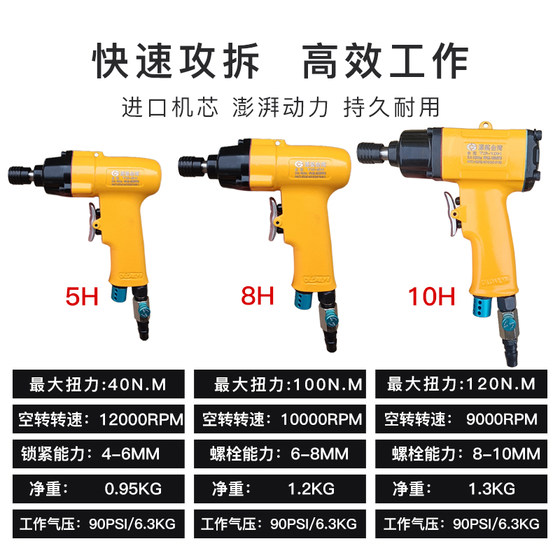 공압 드라이버, 건 유형, 공기 드라이버, 드라이버, 공압 드라이버, 산업용 등급 목공 바람 드라이버, 크라운