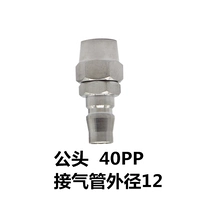 40pp (подключен 12*8 трахея) мужская голова