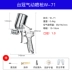 súng phun sơn voylet f100 Súng phun súng phun sơn sơn phủ xe phun kim loại nghệ thuật nguyên tử hóa cao Đài Loan w-7177 đầu súng phun sơn Súng Phun Sơn