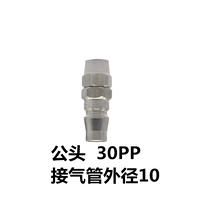 30pp (подключен 10*6,5 трахея) мужская голова