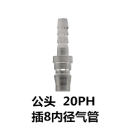 20 -миН (внутренний диаметр 8 трахея) мужская голова