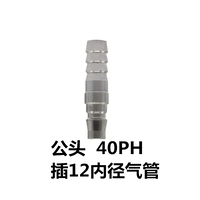 40PH (вставка внутреннего диаметра 12 трахея) мужская голова