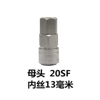 20SF (внутренний шелк 13 мм 2 балла) Мать -голова