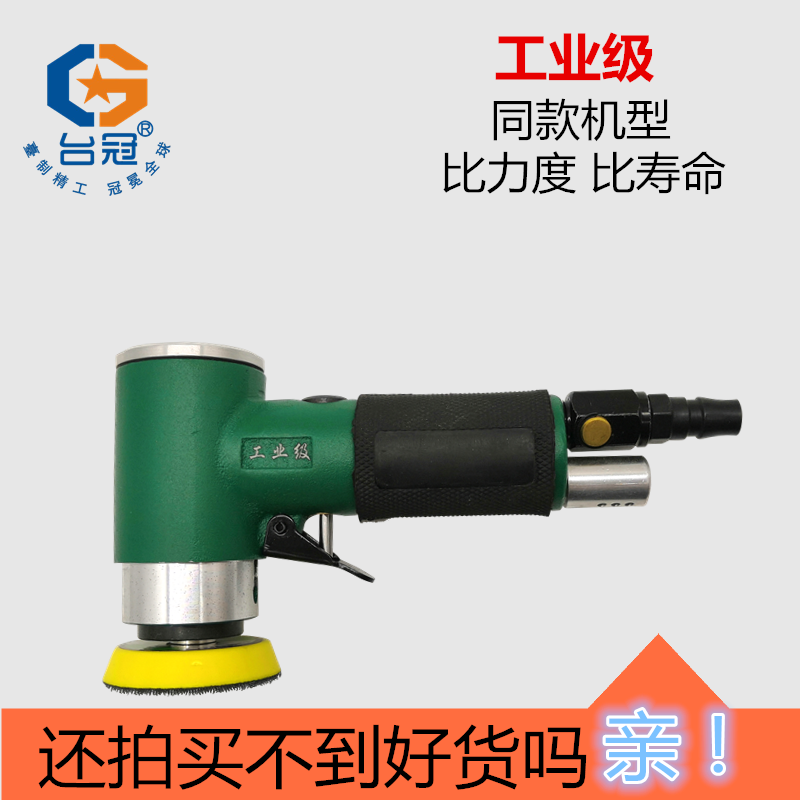 Pneumatic grinding machine 2 inch sandpaper machine polishing machine eccentric concentric air mill small sanding machine table crown