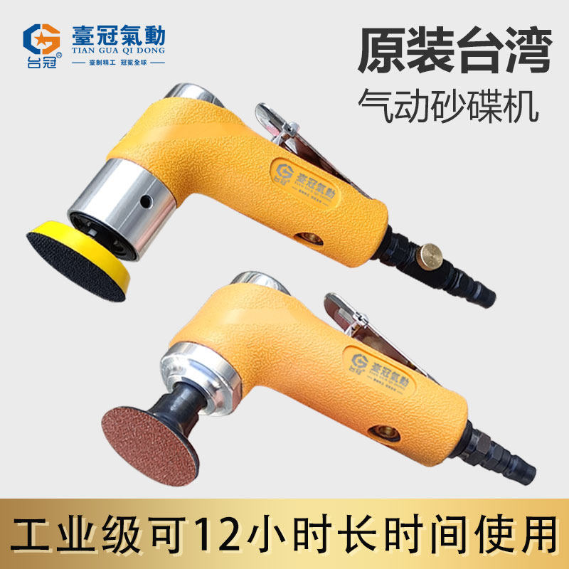 台湾气动砂碟机纽扣砂纸机打磨机抛光机磨光机带丝牙2寸3寸工业级