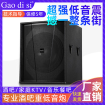 gaodisi professional stage performance single double 15 inch 18 inch overweight low sound gun speaker bar KTV sound outdoor