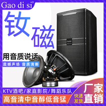 gaodisi professional neodymium magnetic full frequency sound suit 10 12 double 15 inch speaker home k song performance stage use