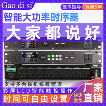 gaodisi Professional Wanted socket Power Socket Power Chronover With Filtering Color Screen Touch Control Switch Management Sequential Protector Ktv Home Stage Performance Conference Wedding Ceremony Soundtrack dedicated